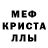 Первитин кристалл Streek Doshirak