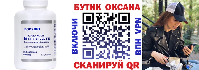 БУТИРАТ 99% как найти ОМГ ОМГ ССЫЛКА Россошь