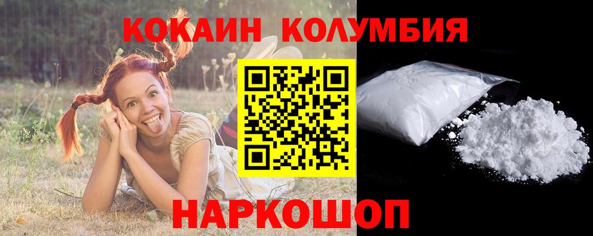 Cocaine Fish Scale Россошь
