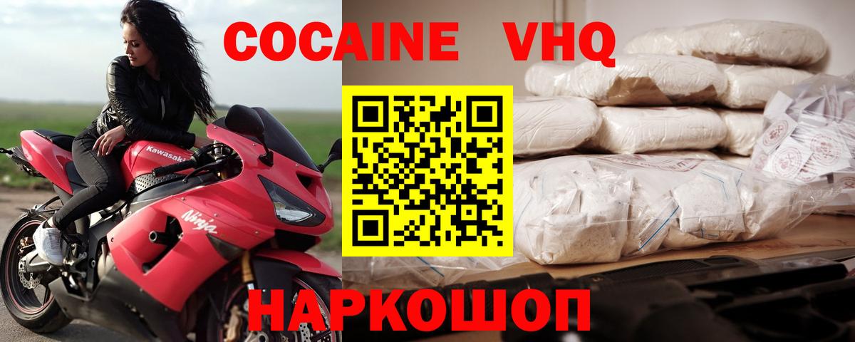 Кокаин Боливия  КОКАИН Columbia  Cocaine  Россошь  Вход с VPN 