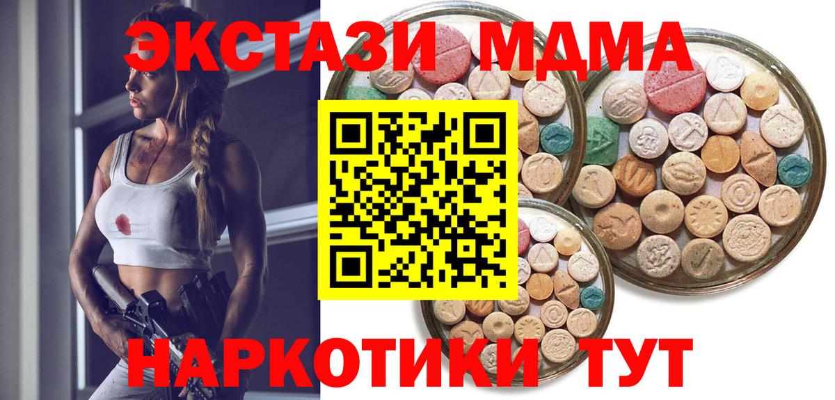 Ecstasy диски Россошь