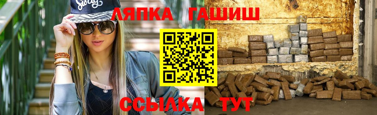 Россошь  Гашиш VHQ  Гашиш ice o lator  Вход с VPN 