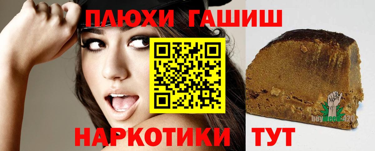 Гашиш hashish Россошь