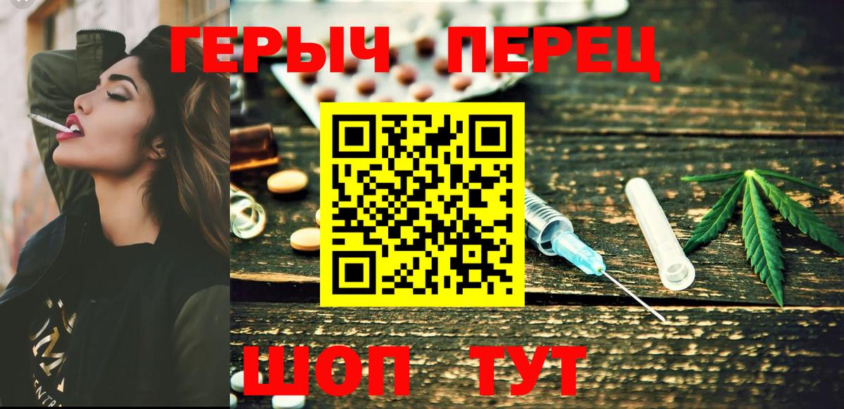 ГЕРОИН афганец Россошь