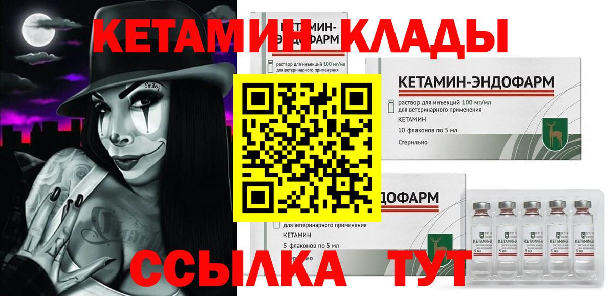 Россошь  КЕТАМИН ketamine  Кетамин VHQ  Вход с VPN 