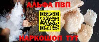 ALPHA-PVP Среднеуральск