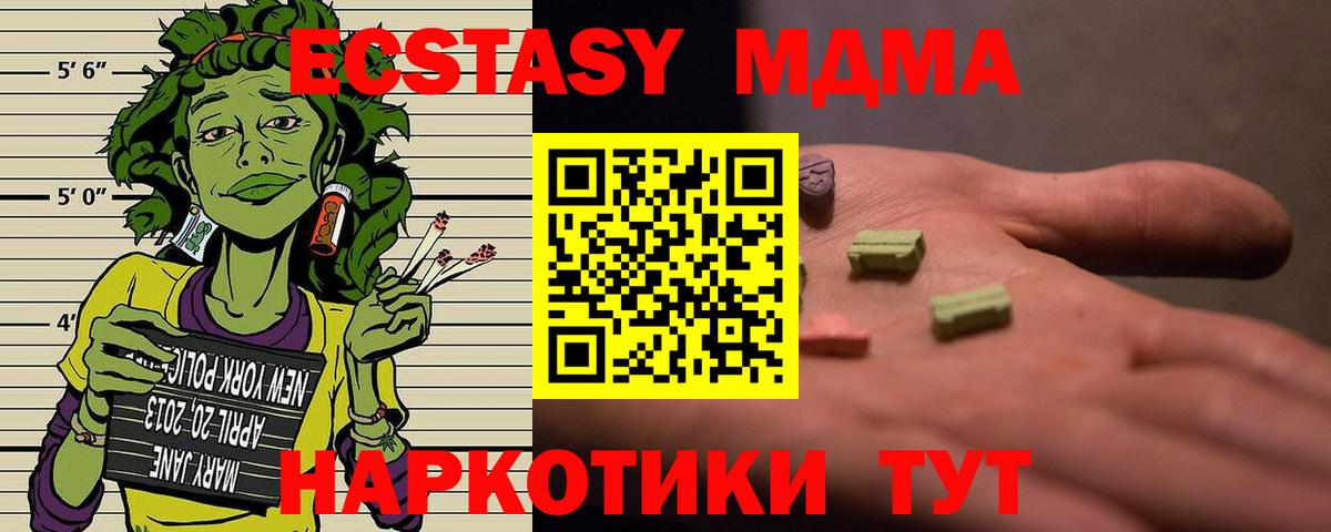 МДМА crystal  МДМА кристаллы  MDMA  Россошь  Вход с VPN 