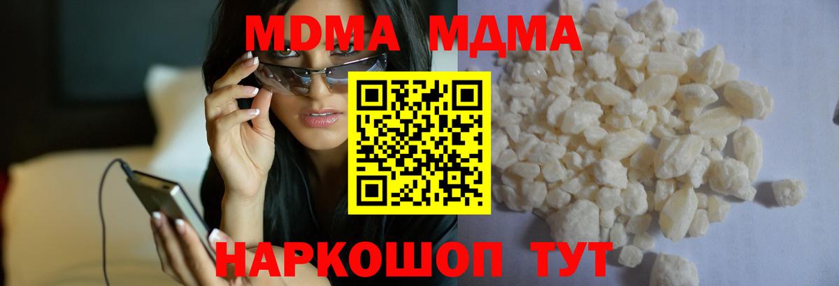 ЭКСТАЗИ  Марихуана  Вход с VPN  Гашиш  Cocaine  NBOMe  Меф   Гашиш  Alpha-PVP СК   Россошь  MDMA 