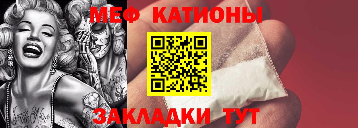Россошь  Мефедрон  Вход с VPN  МЯУ-МЯУ  Меф кристаллы  Меф VHQ 