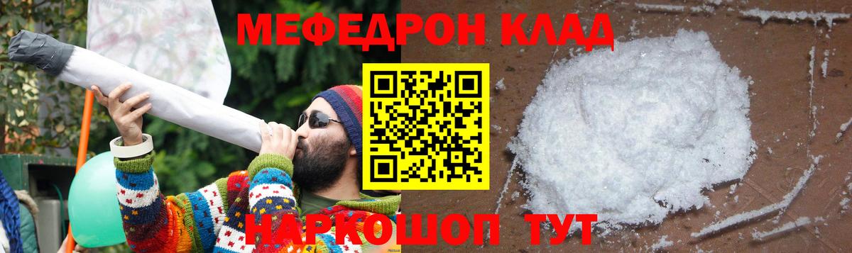 Меф мяу мяу кристаллы Россошь