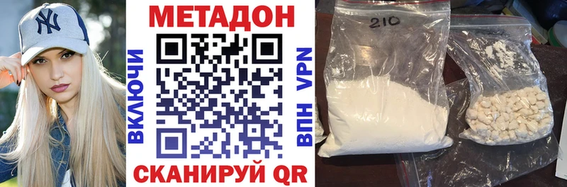 МЕТАДОН белоснежный  Россошь 