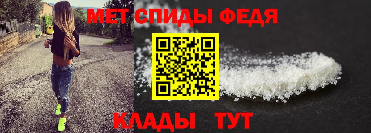 Метамфетамин мет  Вход с VPN  Россошь 