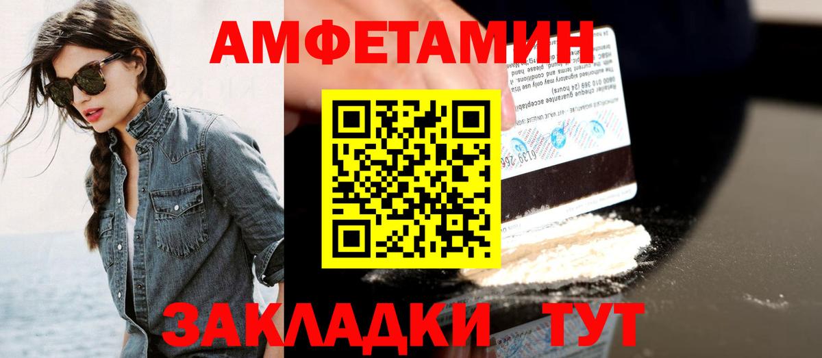 МЕТАМФЕТАМИН винт Россошь