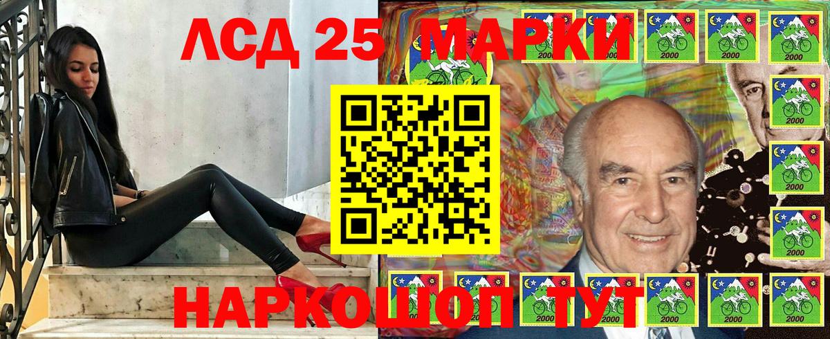 Марки NBOMe 1,5мг Россошь