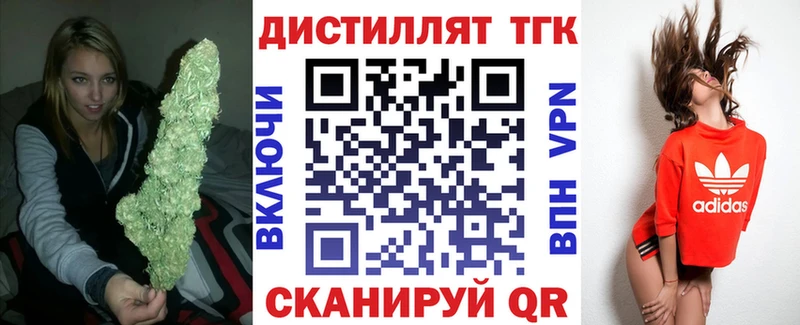 наркотики  Россошь  Дистиллят ТГК жижа 