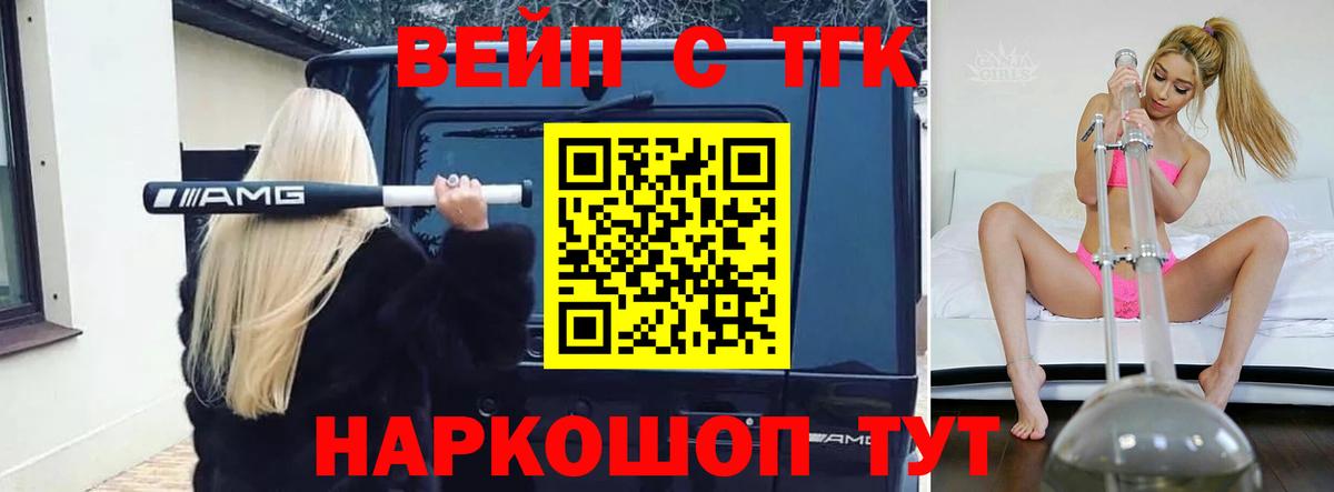 Россошь  ТГК гашишное масло  дарнет шоп  Вход с VPN  ТГК Wax 