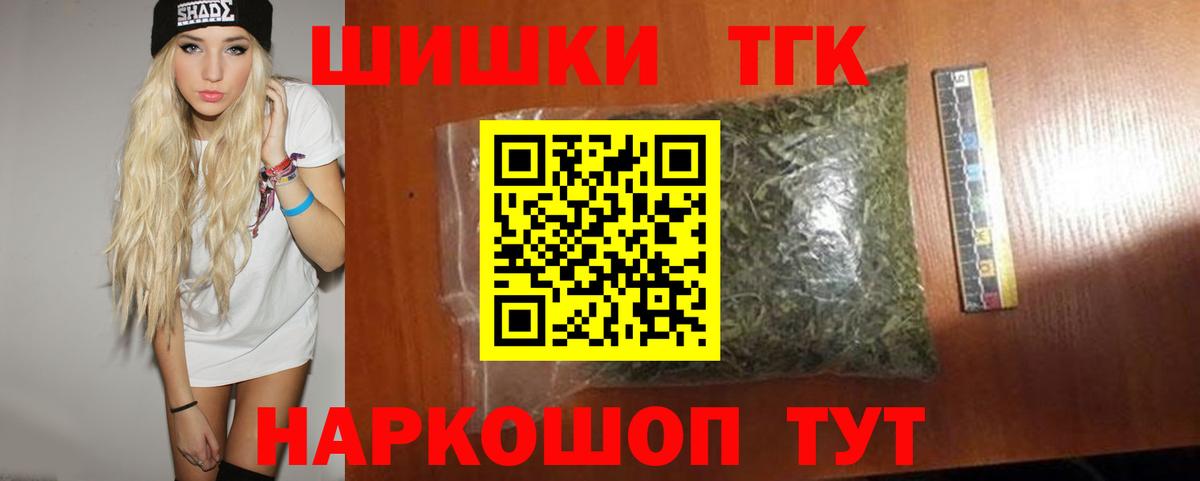 Шишки марихуана White Widow  Бошки Шишки тримм  Вход с VPN  Россошь  Марихуана конопля 